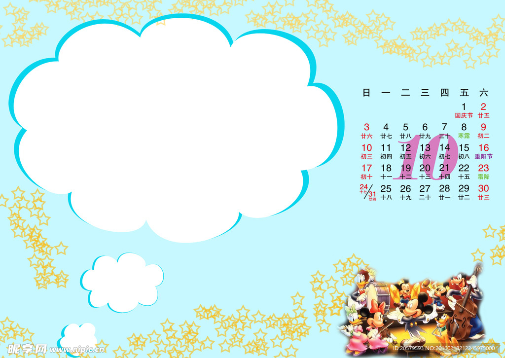 psd分層兒童邊框素材