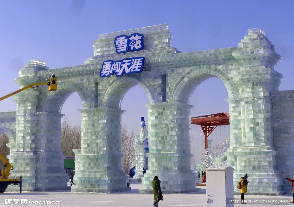哈爾濱冰雪大世界