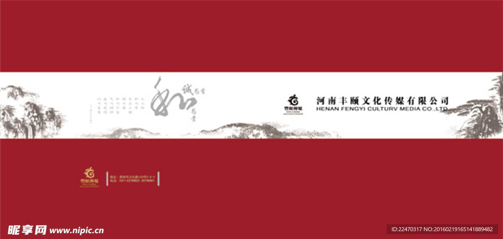 中式名片封面