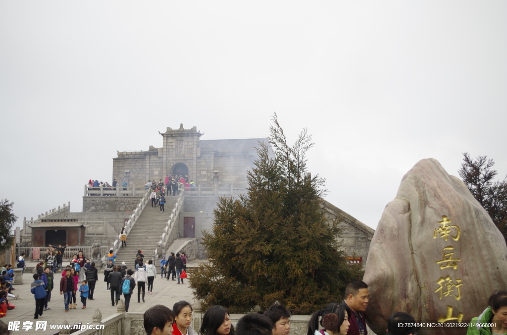 衡陽旅游