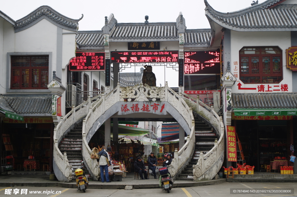 衡陽旅游