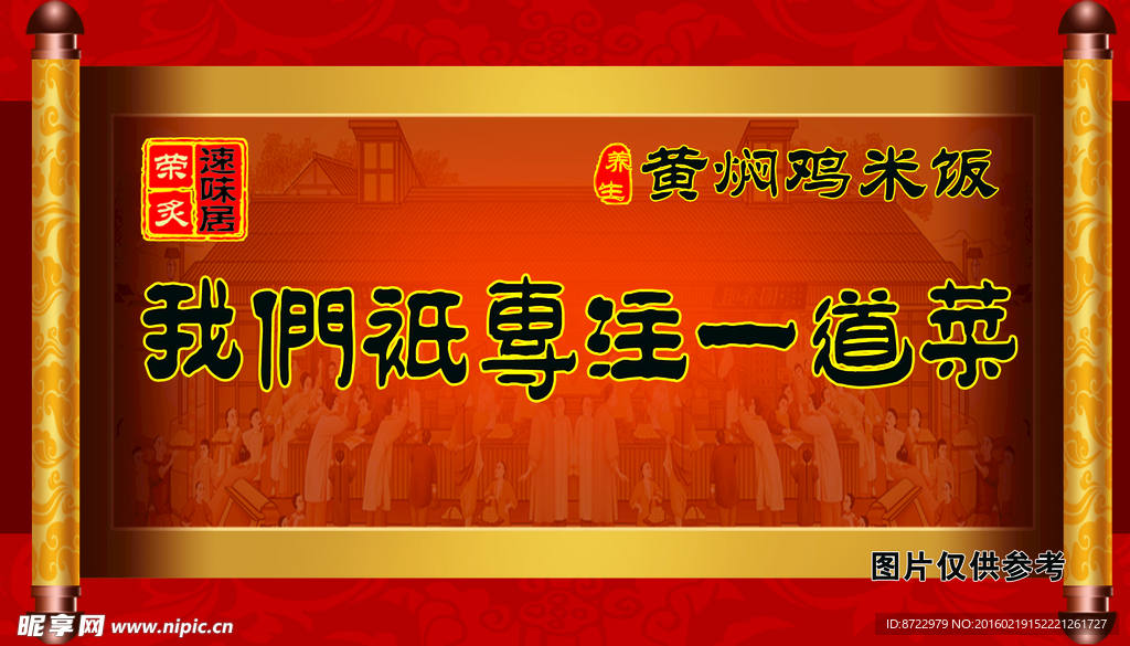 一道菜