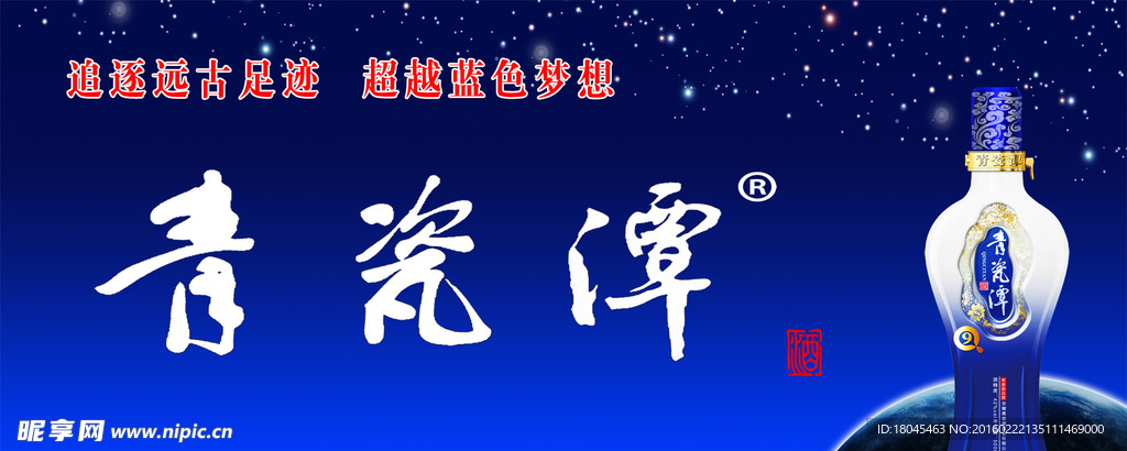 青瓷譚