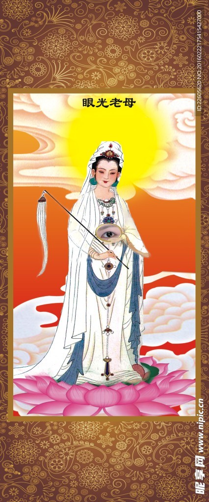 眼光老母