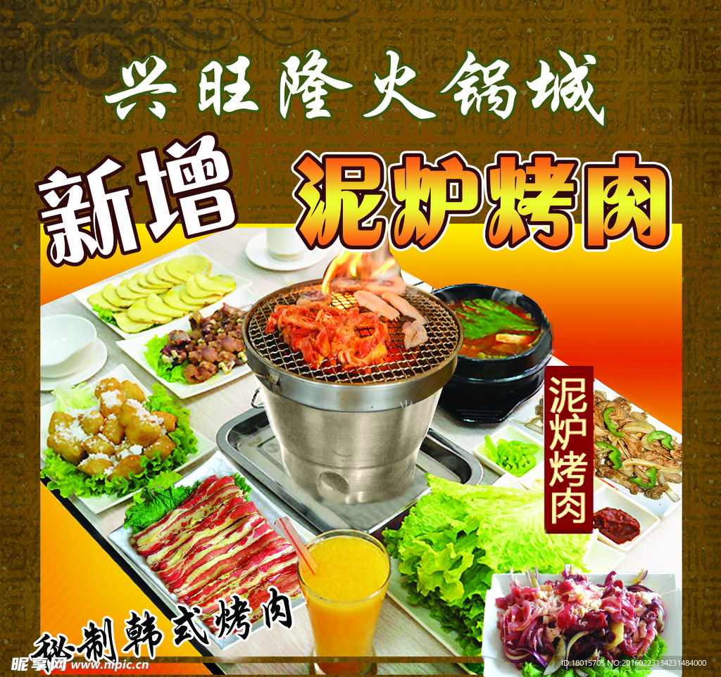 烤肉