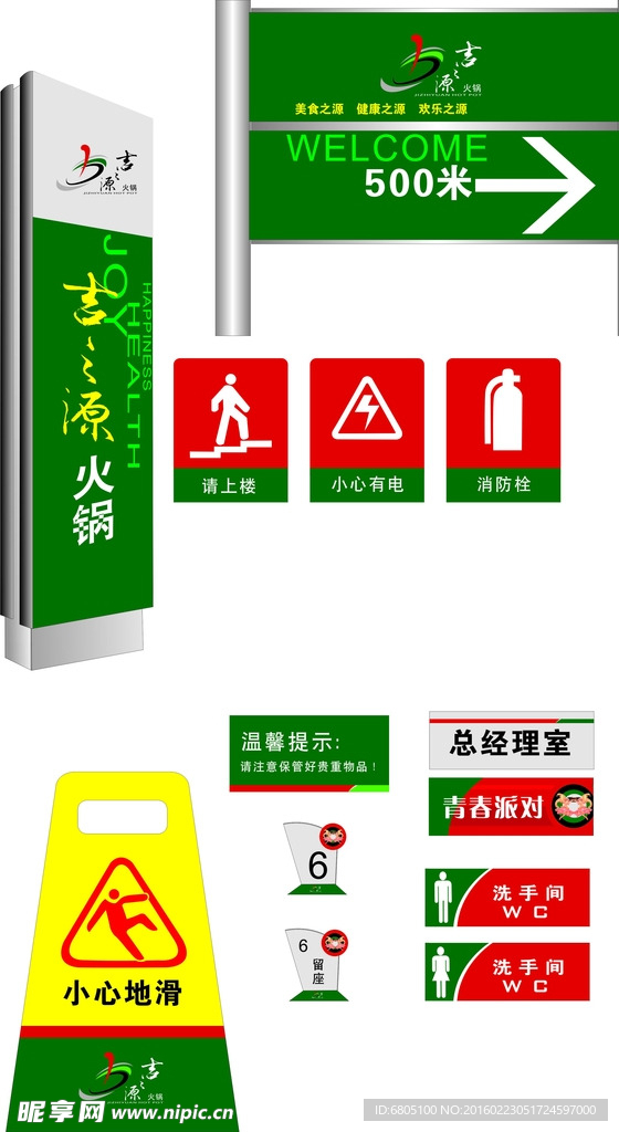 室外标识牌设计