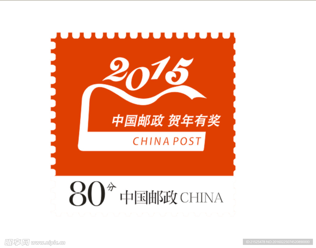 中國郵政標識