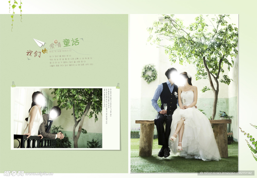 影樓婚紗相冊兒童寫真模板