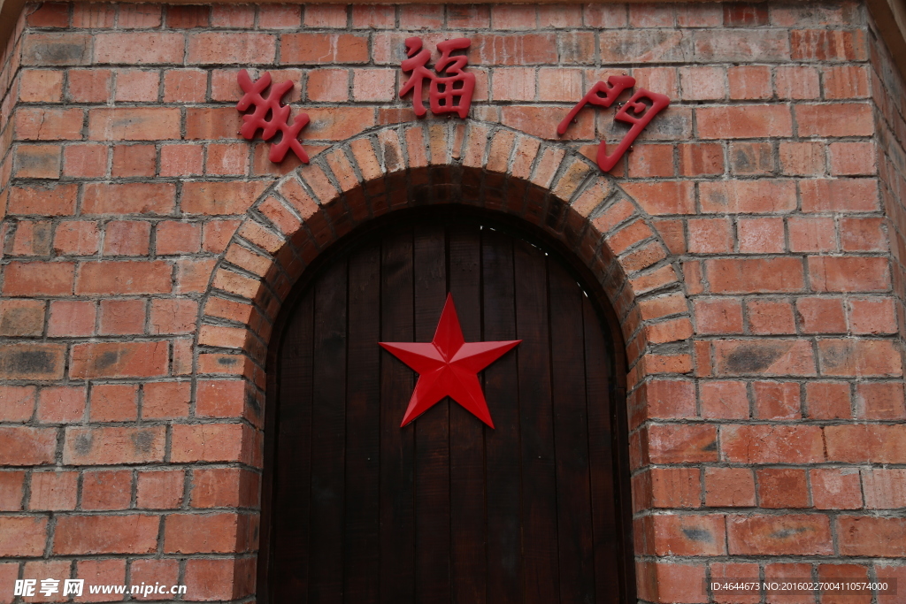 幸福門