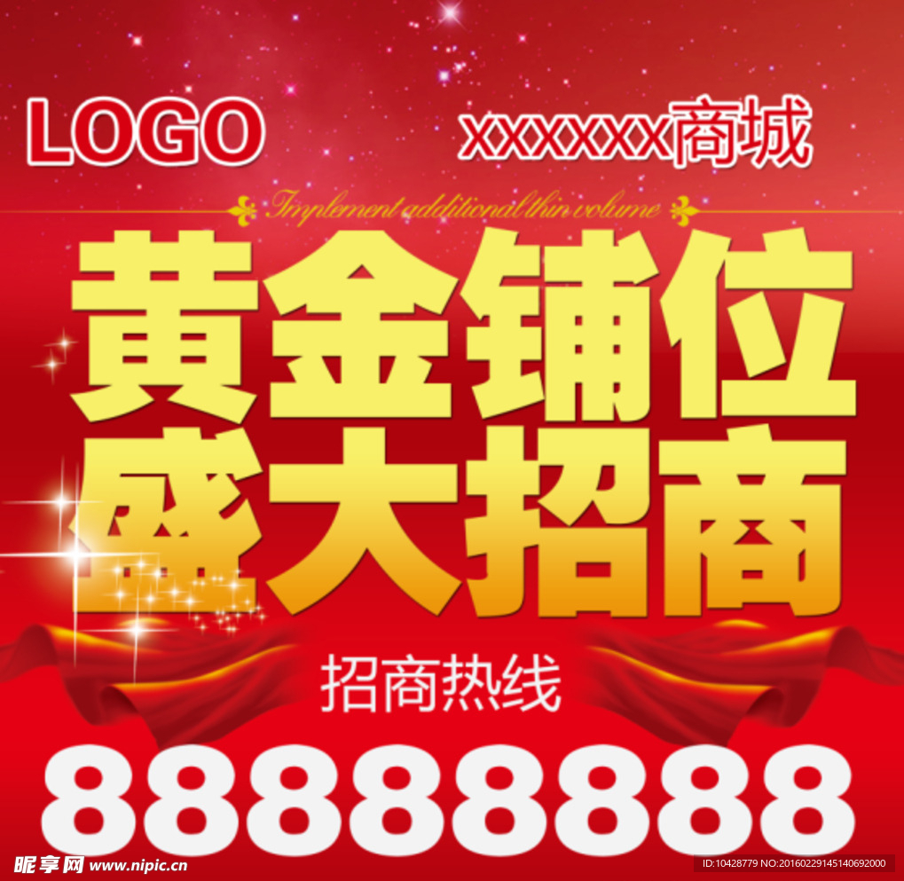 招商