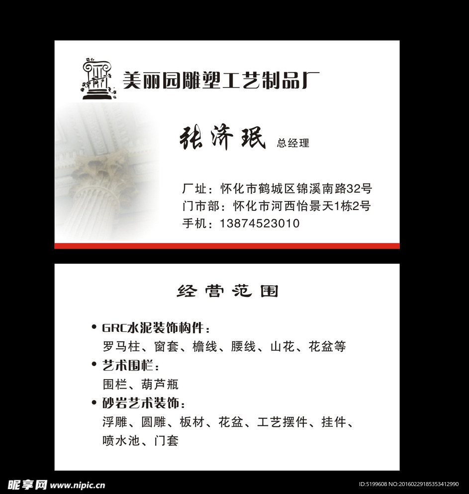雕塑制品廠