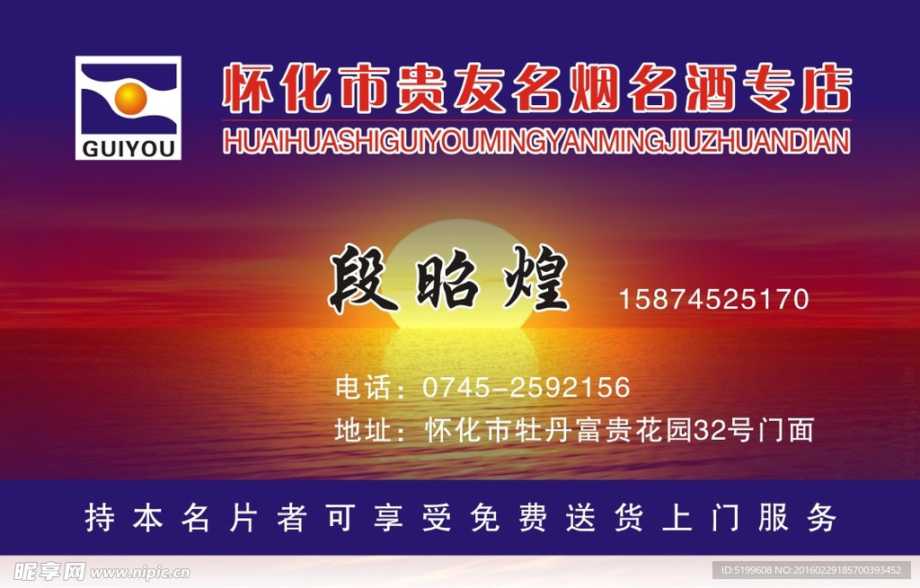 貴友名片