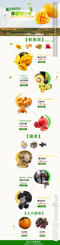 攀枝花淘寶首頁