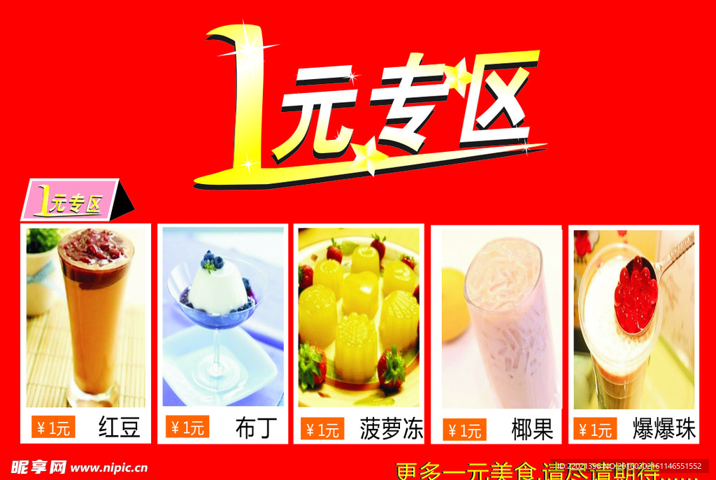 一元專區(qū)