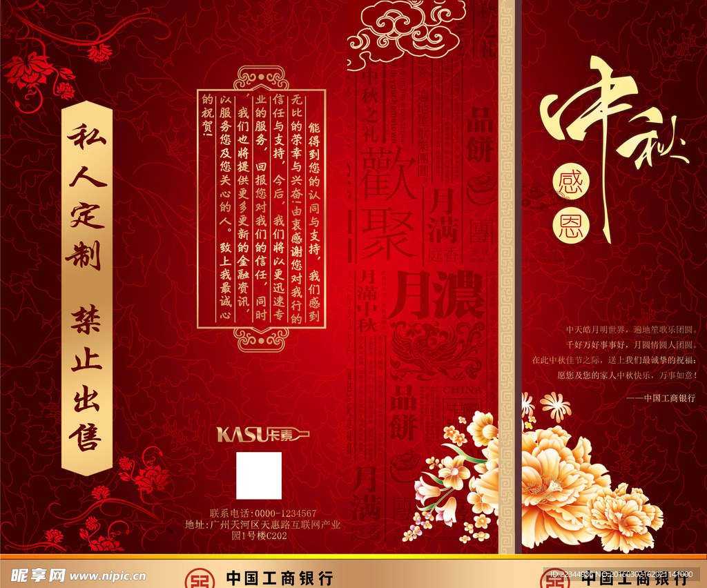 酒類包裝