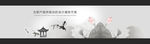 中国风企业海报 网站通栏海报