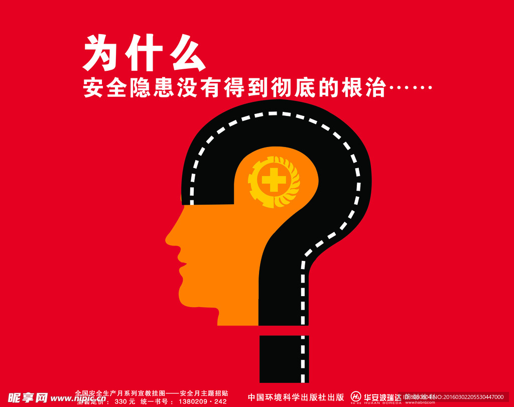 宣傳畫 海報