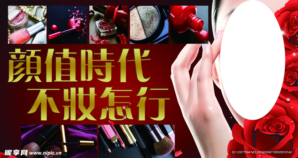 顏值時(shí)代