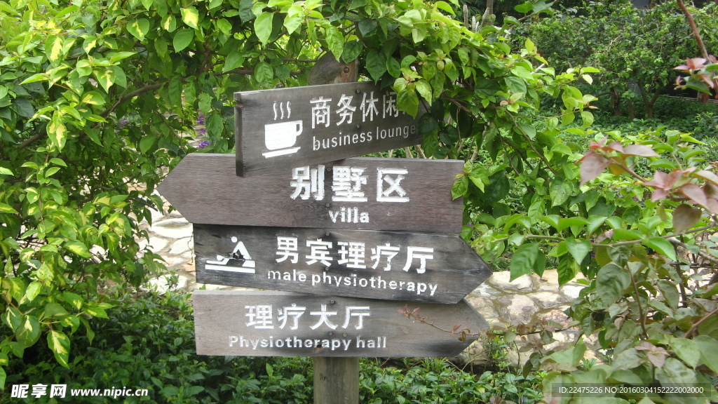 指示牌
