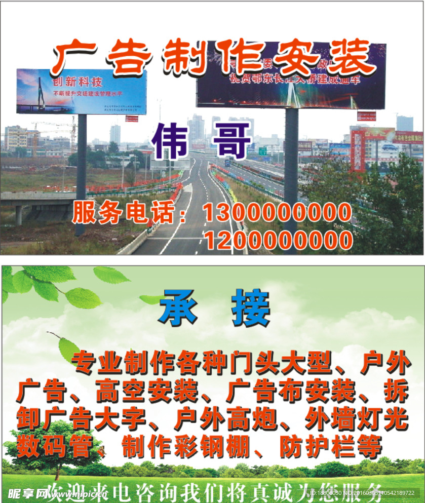 廣告名片