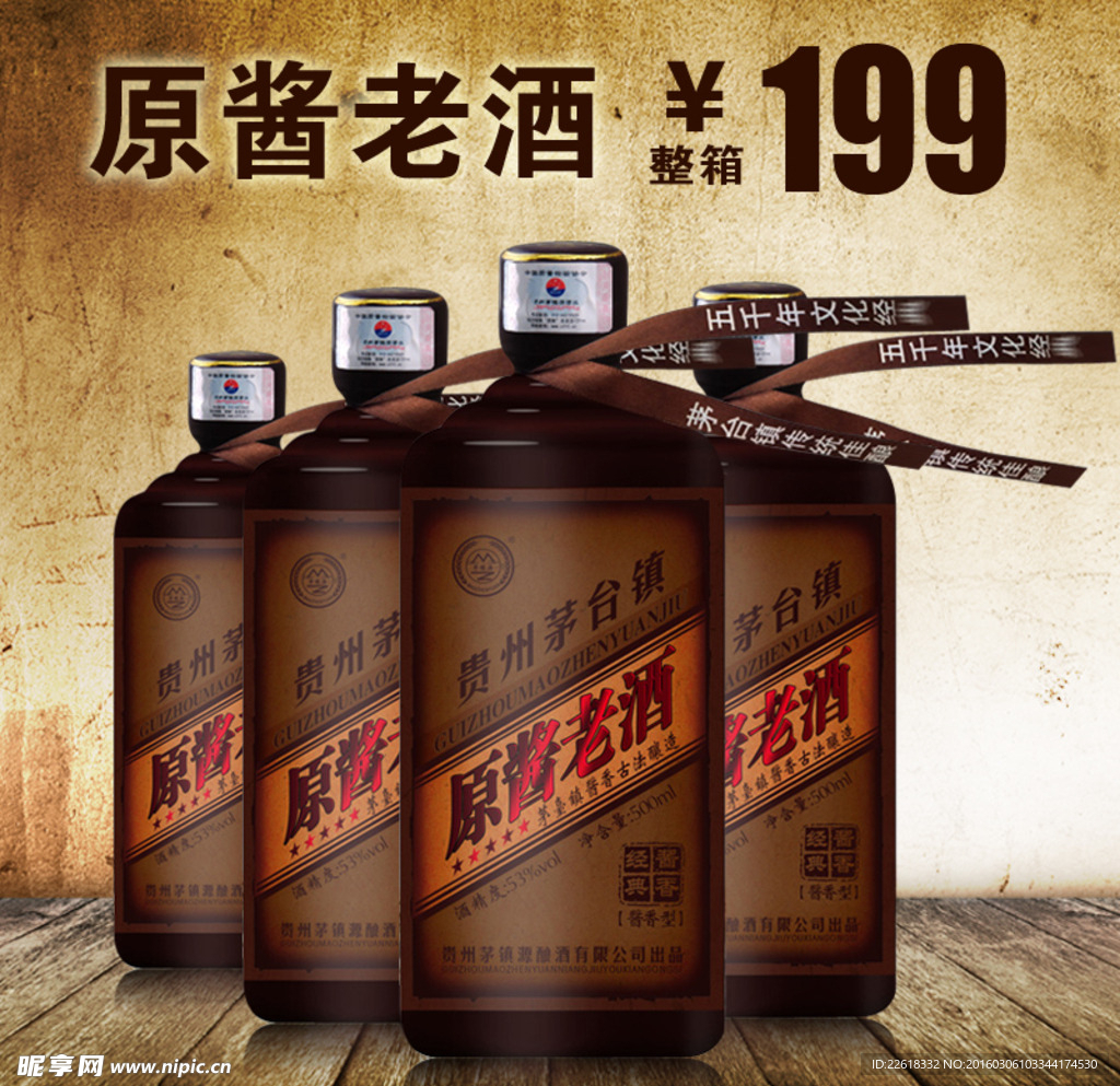 白酒淘寶