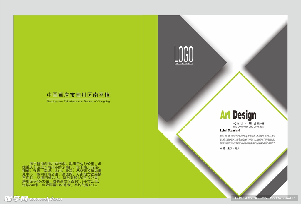 簡潔畫冊封面