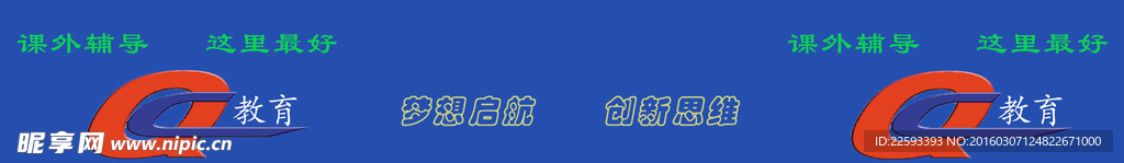 啟創教育