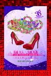 38妇女节女人节鞋海报