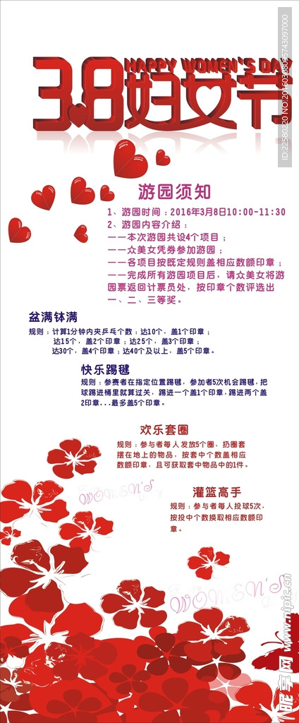 38婦女節