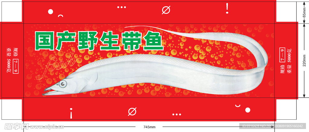 國(guó)產(chǎn)野生帶魚