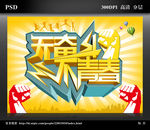 奮斗