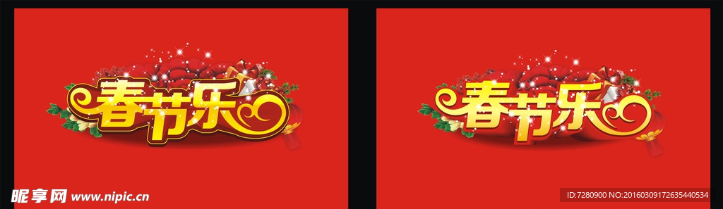 春節(jié)樂   紅色  喜慶