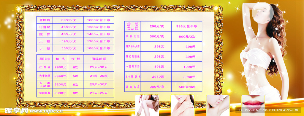 冰點(diǎn)脫毛