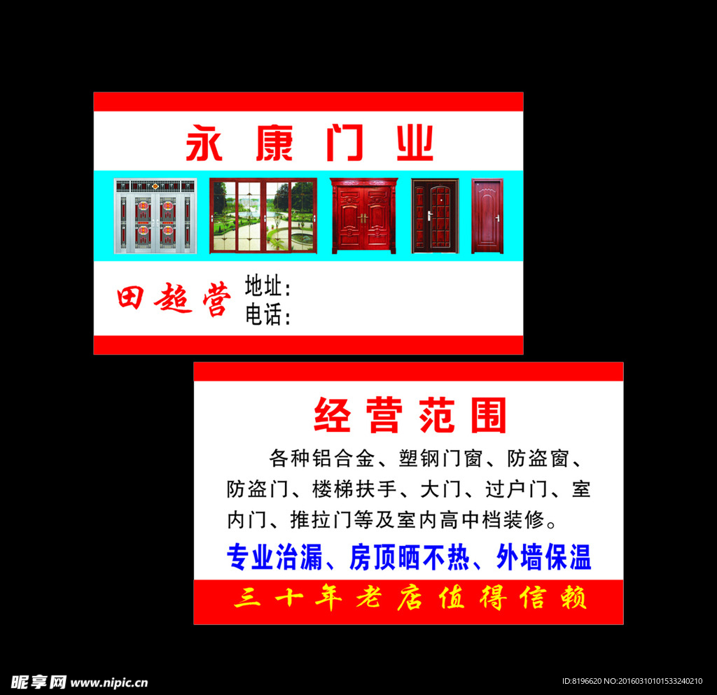 永康門業(yè)