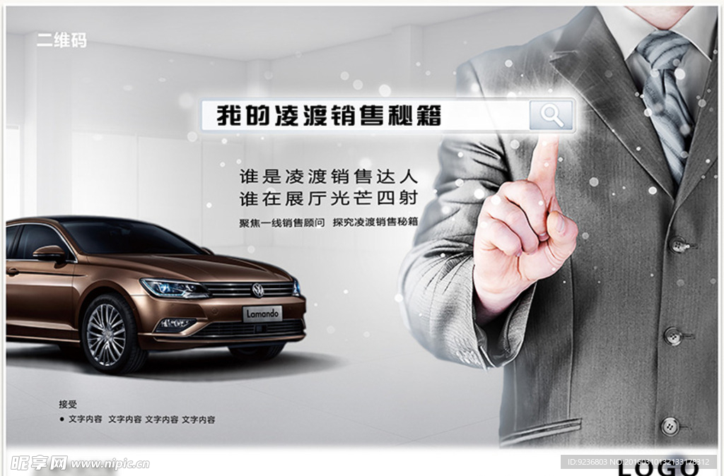 汽車 海報(bào)