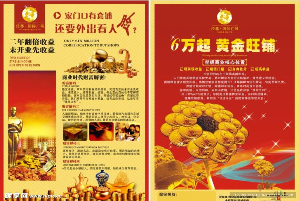 涇都國(guó)際廣場(chǎng)