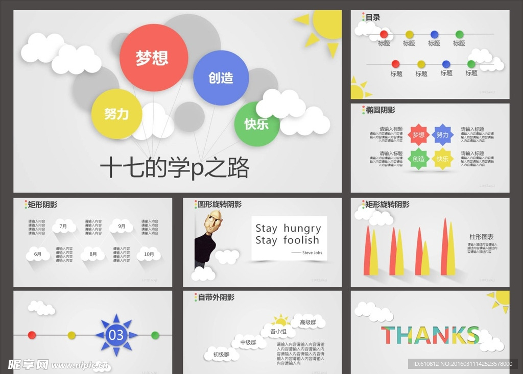 抽象PPT