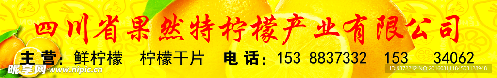 檸檬廣告