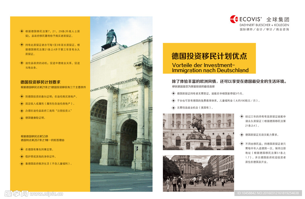 公司畫冊