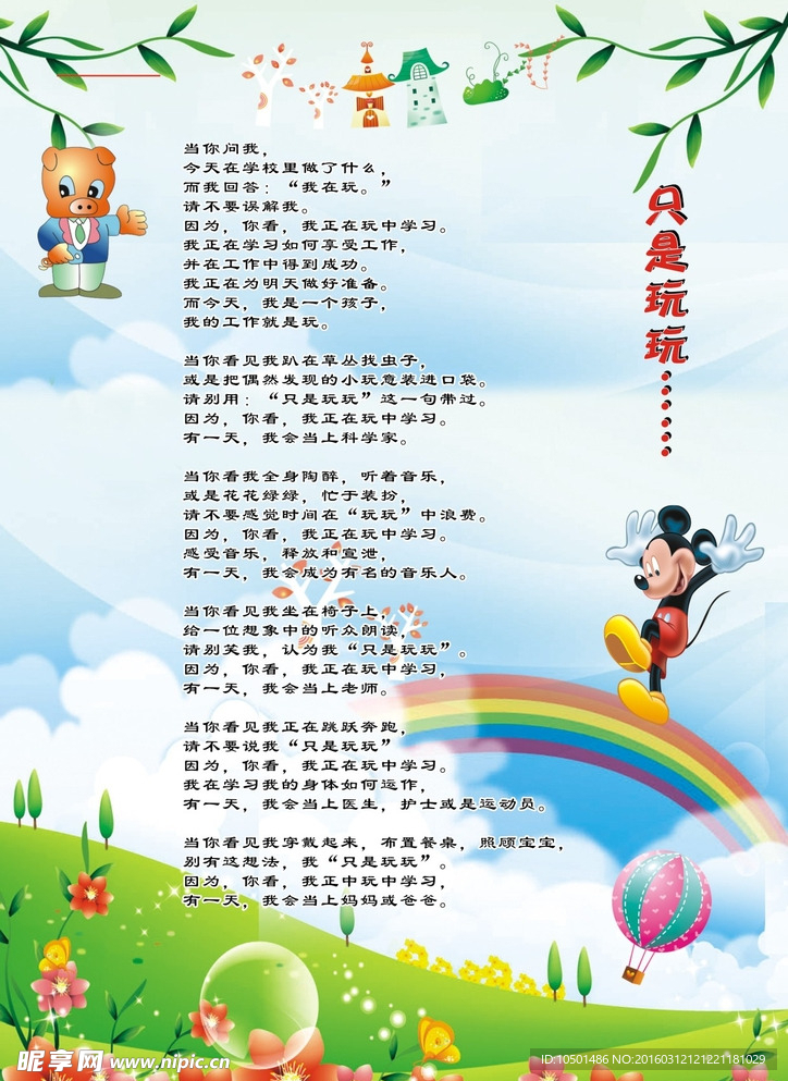 成長  兒童  彩頁