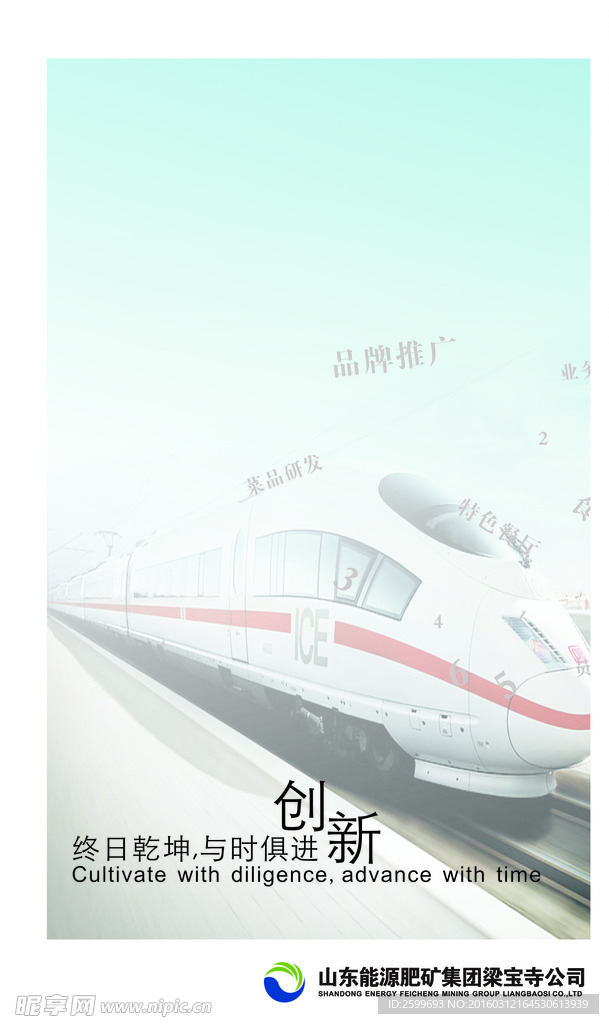 创新海报