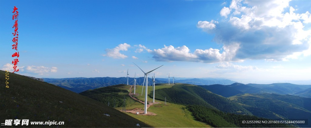 廣靈甸頂山