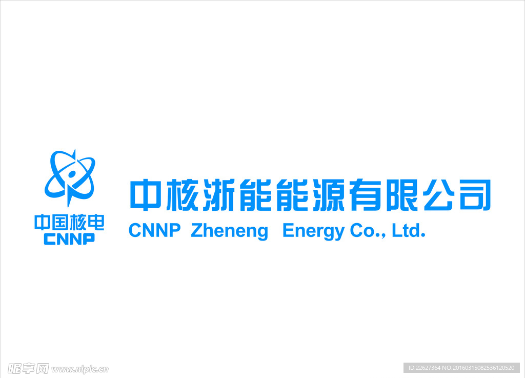 中核浙能能源有限公司标志