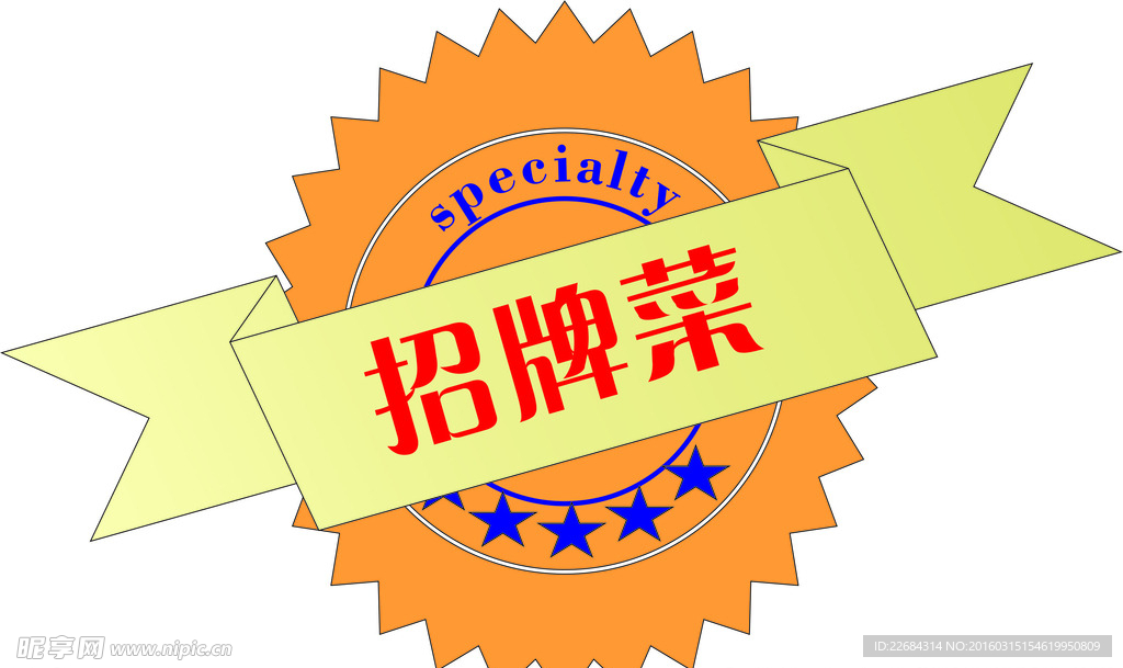 招牌