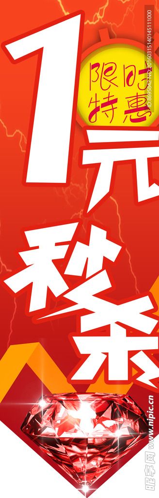 秒殺0