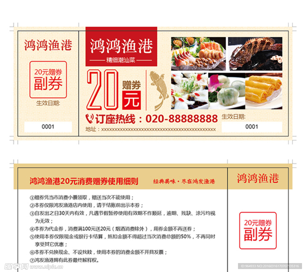 優(yōu)惠券