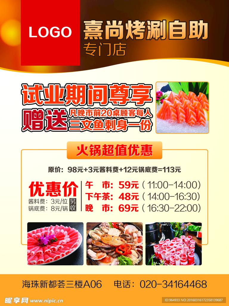 試業優惠