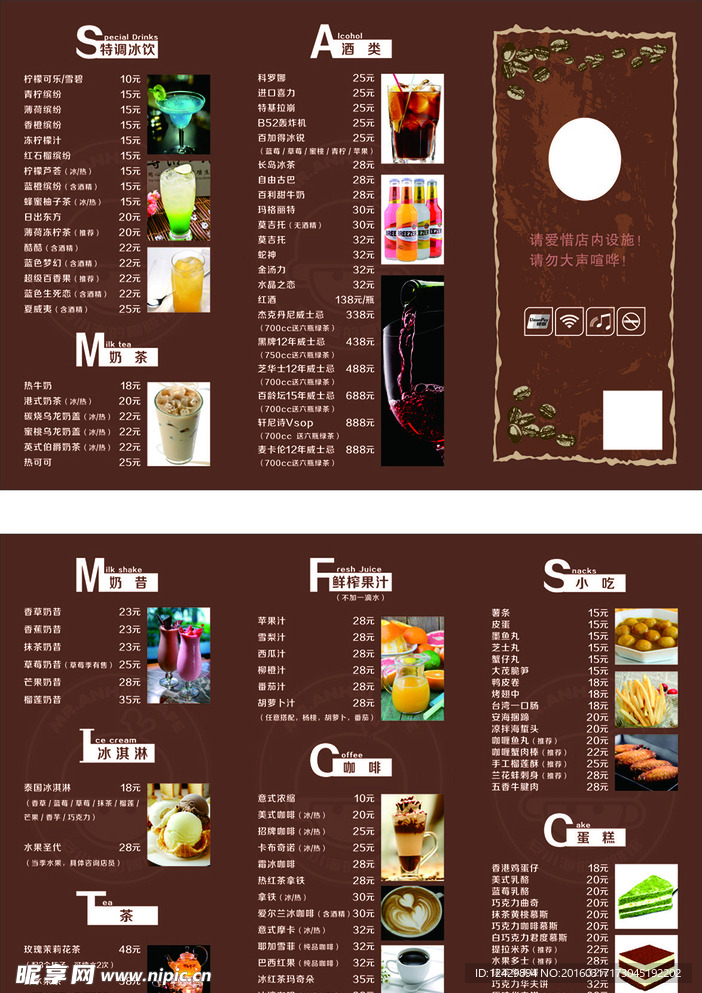咖啡馆折页菜单