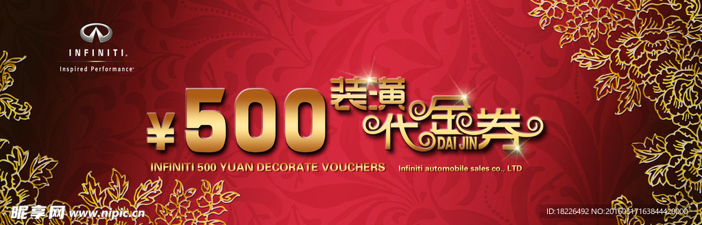 500元優(yōu)惠券