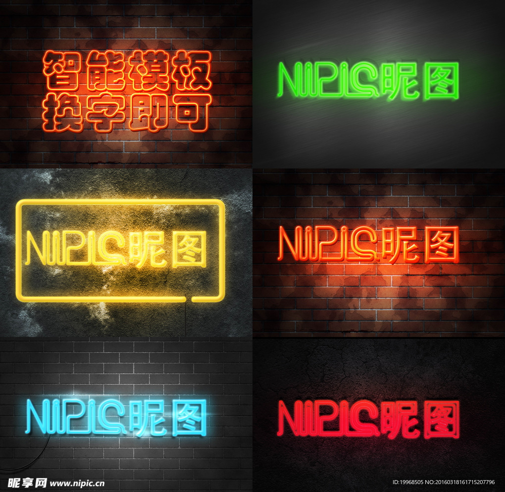 ps特效數字 發亮字體 3d字